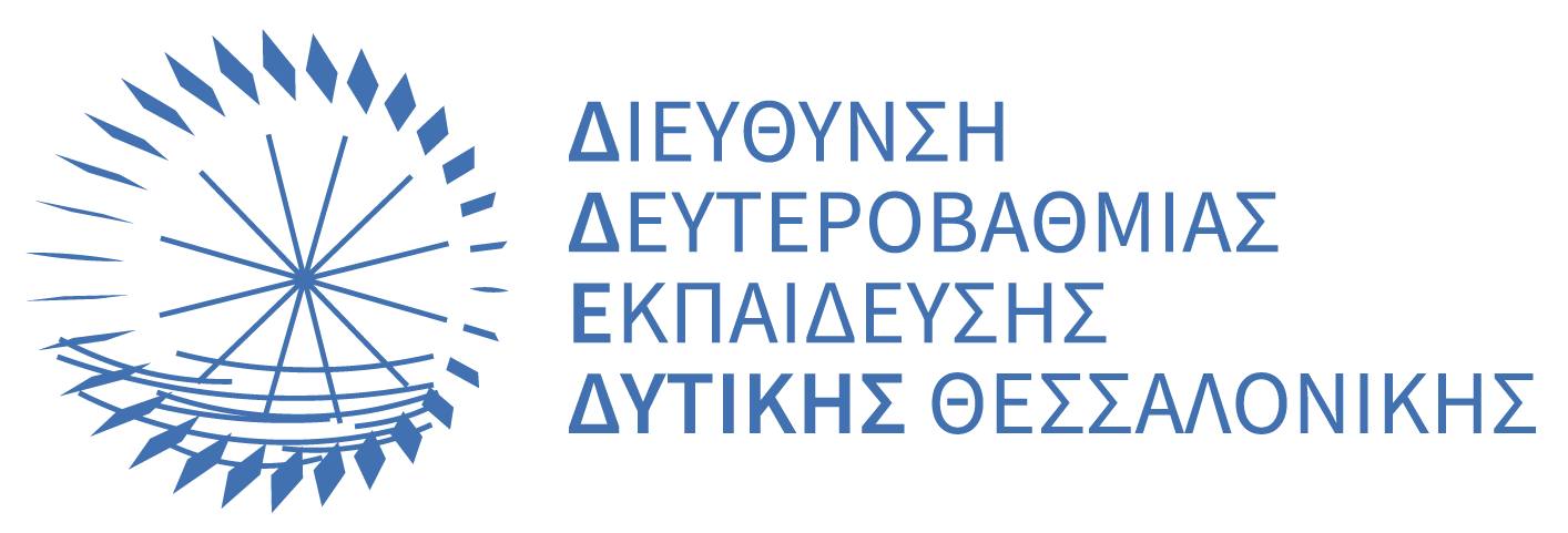 λογο ΔΔΕ ΔΥΤ ΘΕΣ